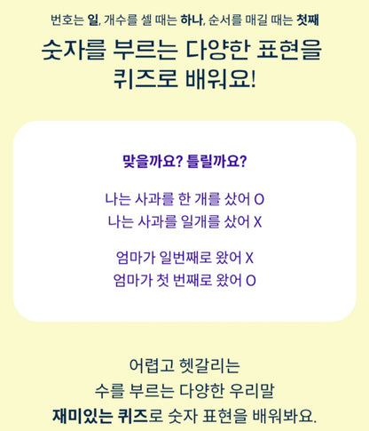 KOKOZI KOREAN LANGUAGE WORD PLAY 8 SET