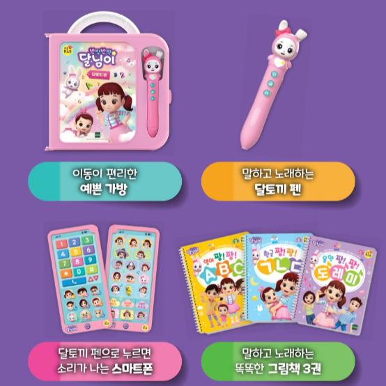 DALNIM FUTURE BOOK PEN SET