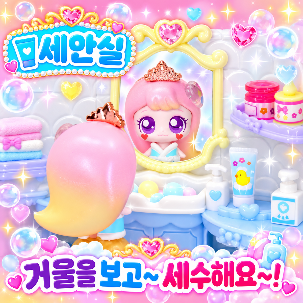 TEENIEPING PRINCESS SPA