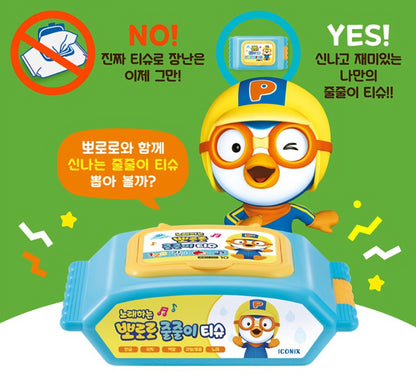 PORORO MUSICAL TISSUE