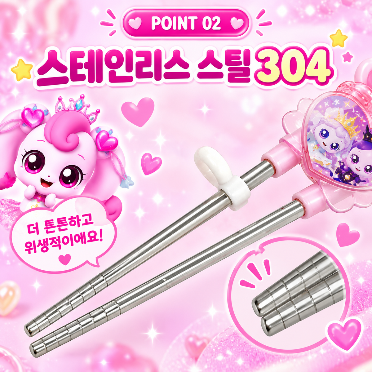 TEENIEPING LEGEND PING CHOPSTICK