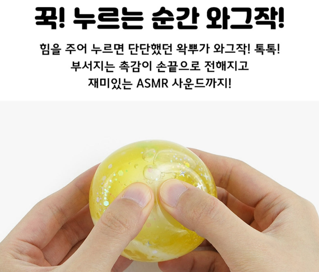 COLORFUL WAX BALL SQUISHY