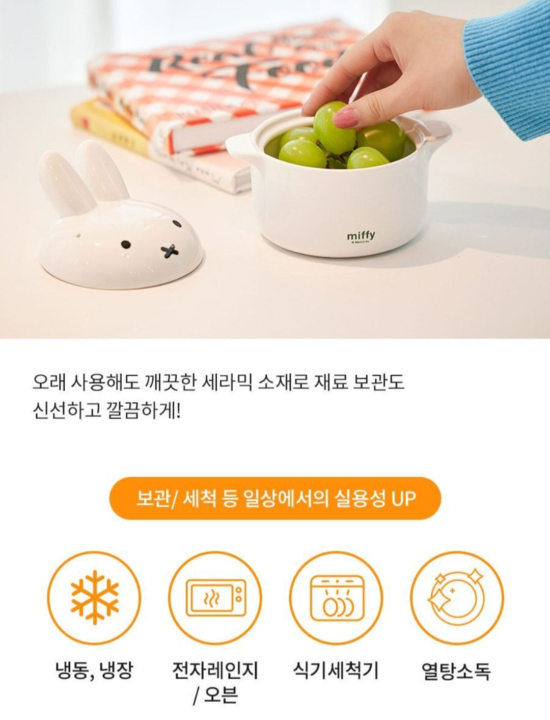 MIFFY CERAMIC STEAMER