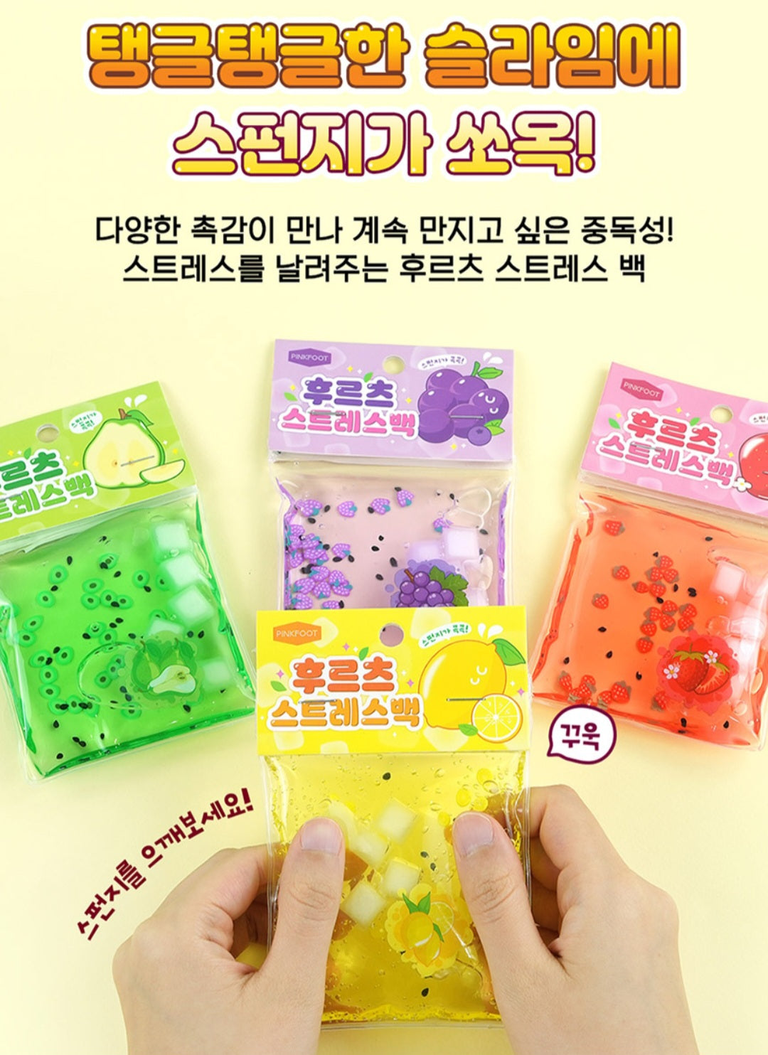 FRUITS STRESS BAG