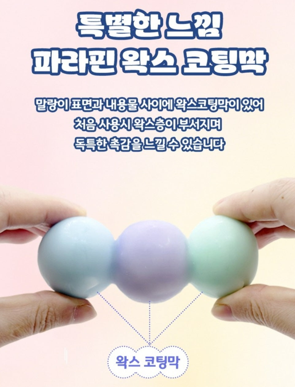 삼색 왁스 말랑이