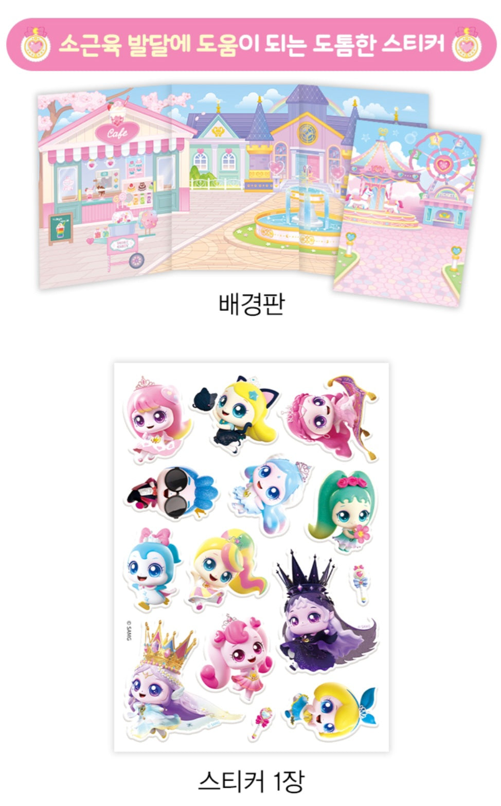 TEENIEPING SOFT STICKER - SAPPUNPING