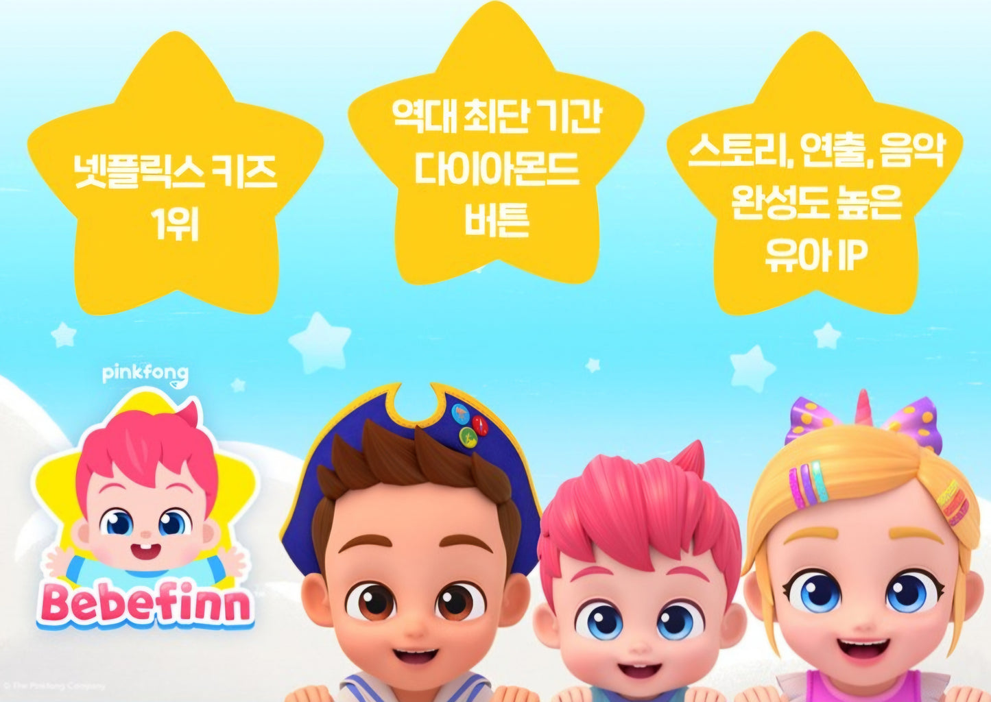 BEBE FINN SMART BOOK PEN SET