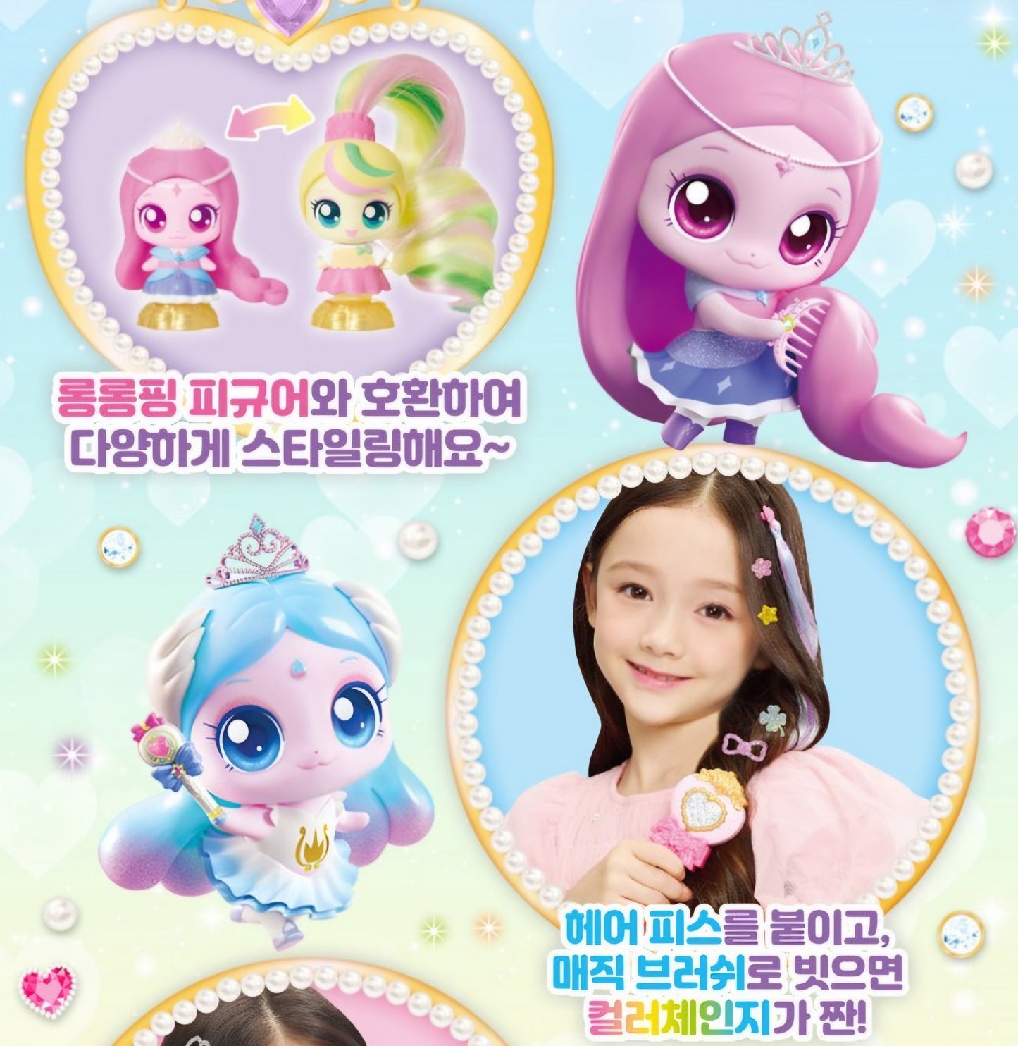 TEENIEPING PRINCESS HAIR SHOP