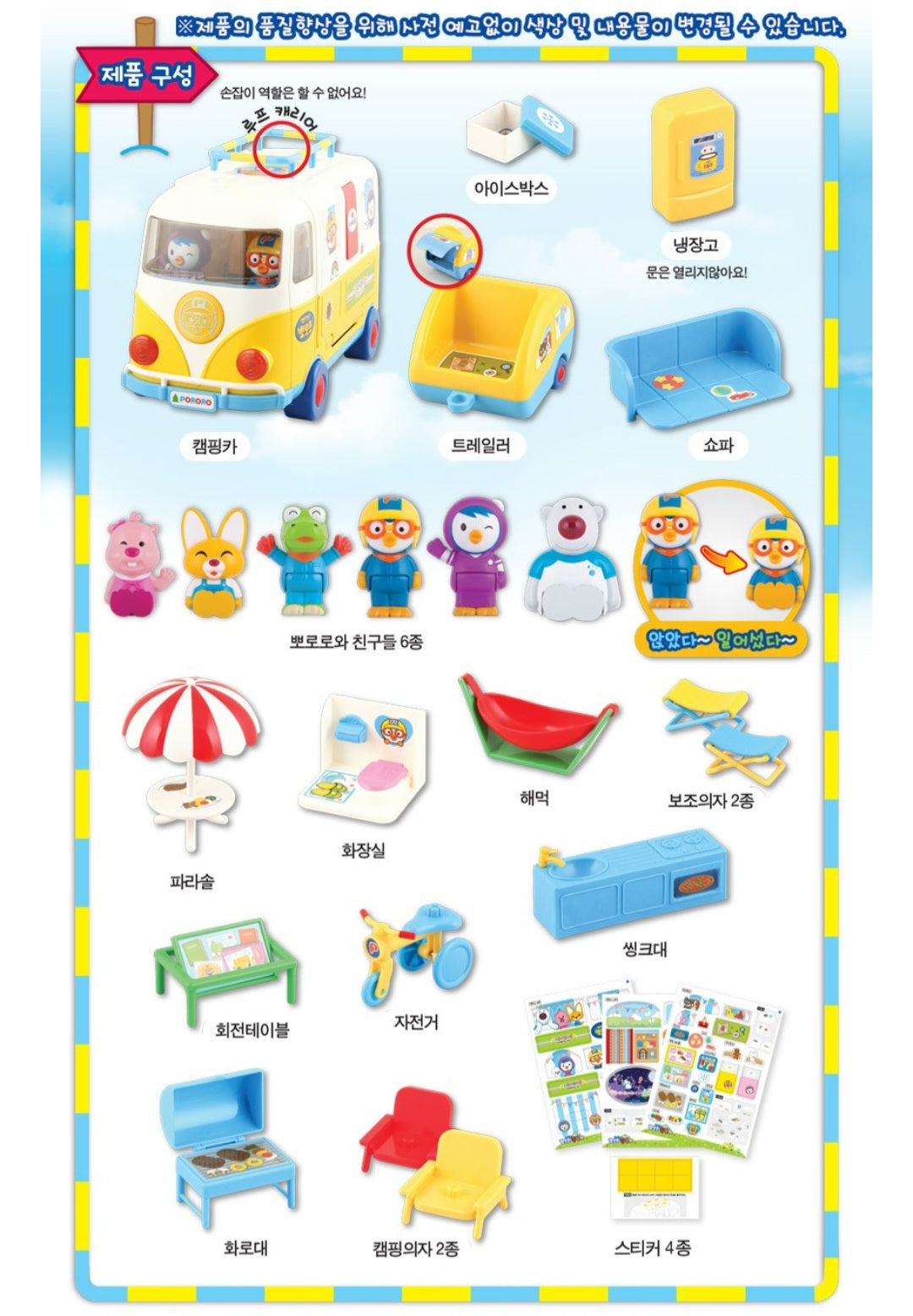 PORORO LET'S GO CAMPER VAN