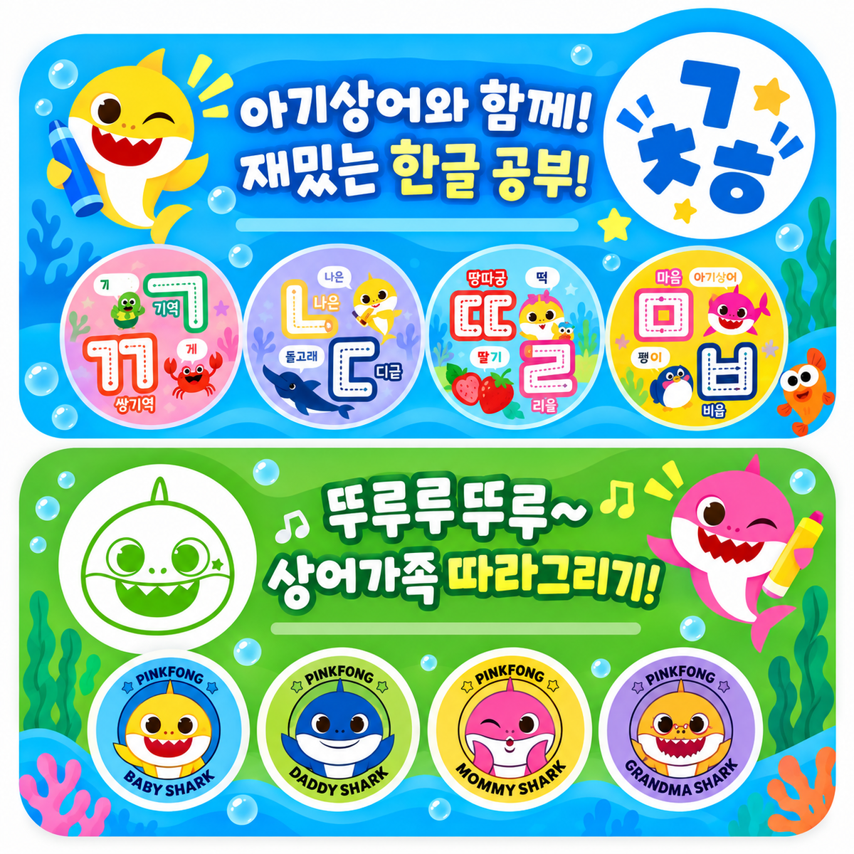[PICK UP ONLY] BABY SHARK LIGHT UP TRACING TABLE