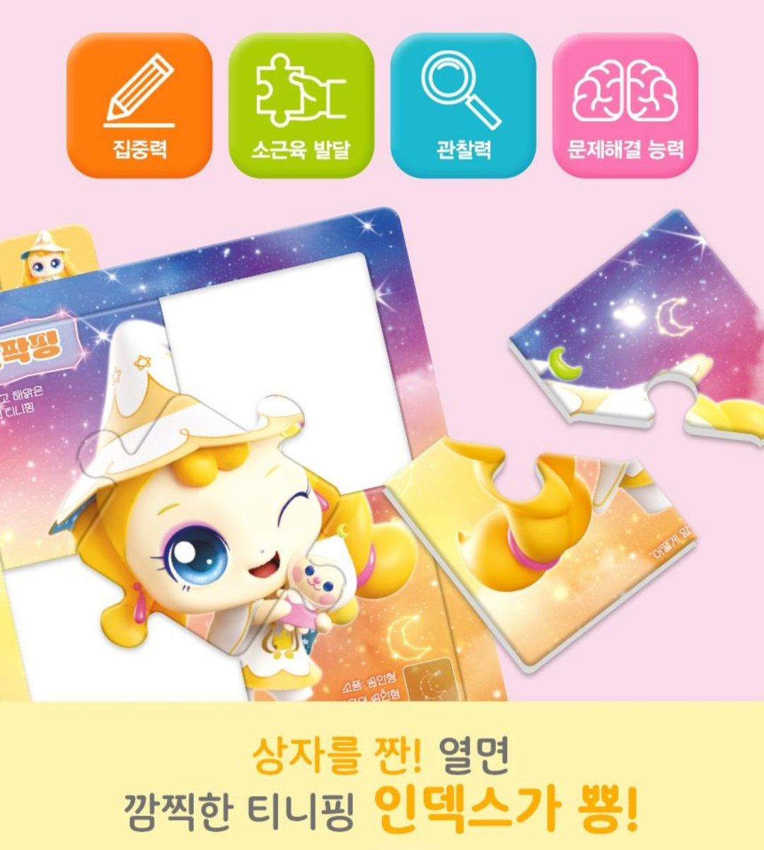 TEENIEPING STEP PUZZLE