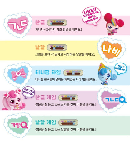 TEENIEPING EDU KOREAN BUS