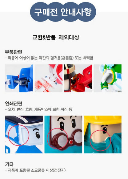 ROBOCAR POLI STATION TRAILOR