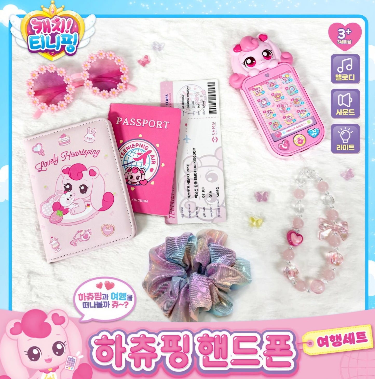 TEENIEPING TRAVEL & PHONE PLAY SET