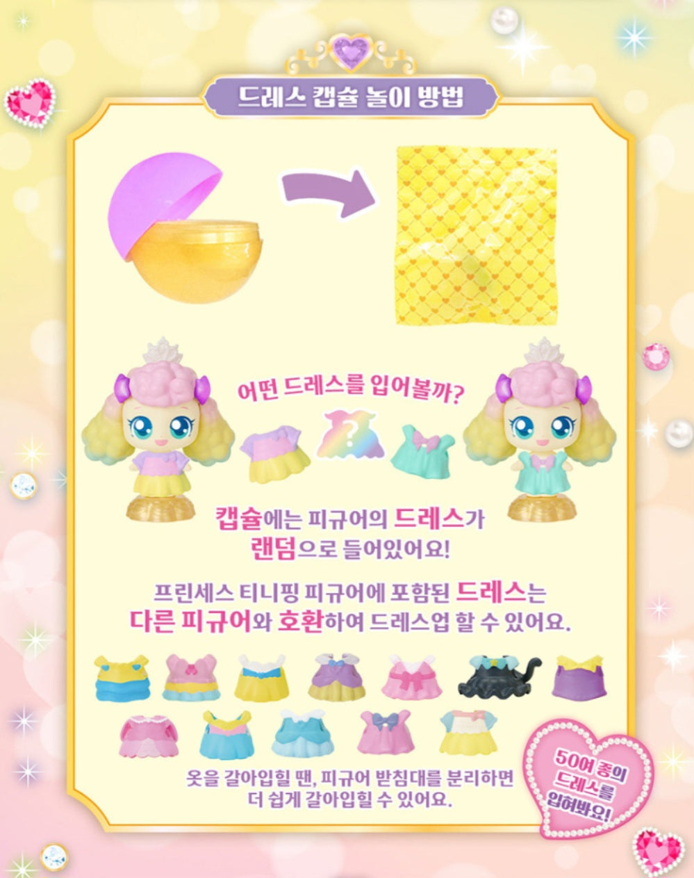 TEENIEPING PRINCESS 포실핑