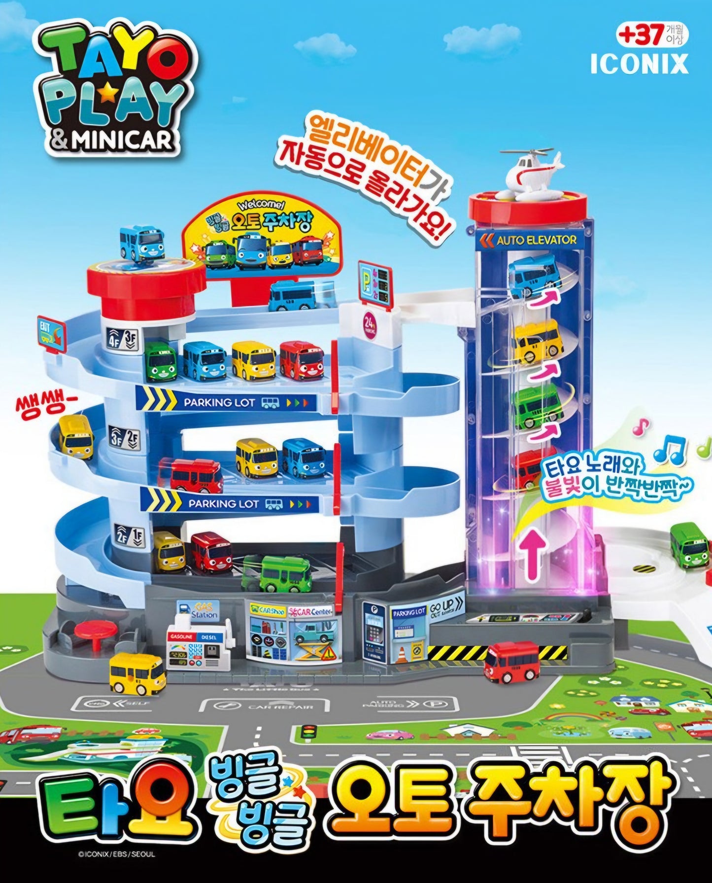 TAYO SPIN & GO AUTO PARKING GARAGE