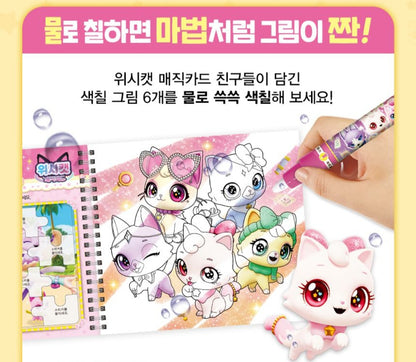 WISH CAT DOODLE BOOK