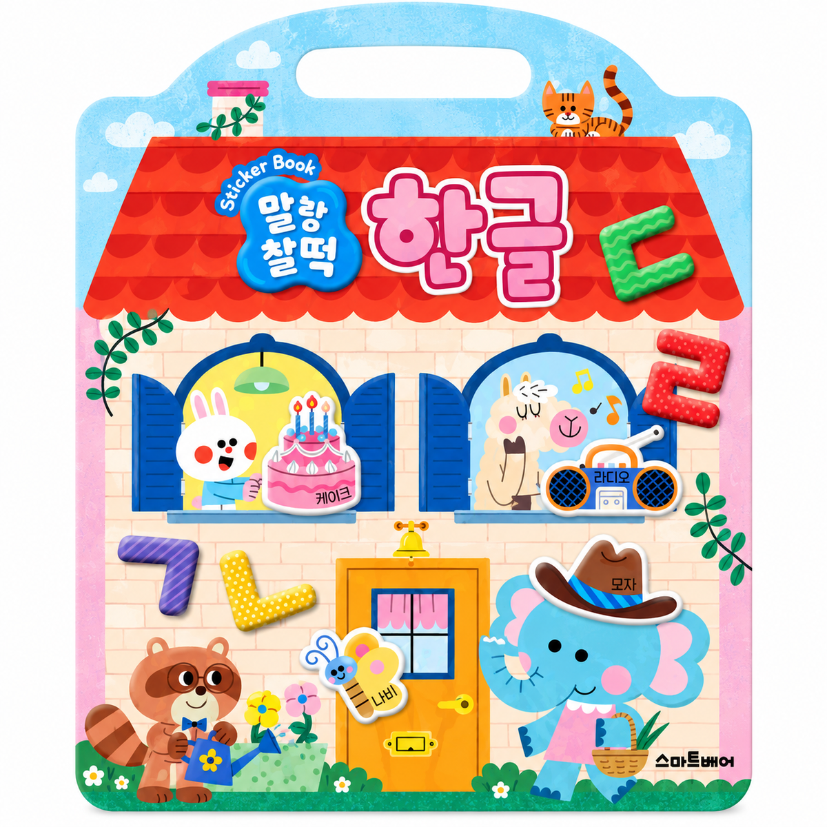 REUSABLE STICKER BAG - KOREAN