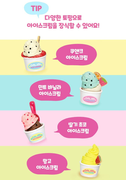 달님이 ICE CREAM SHOP