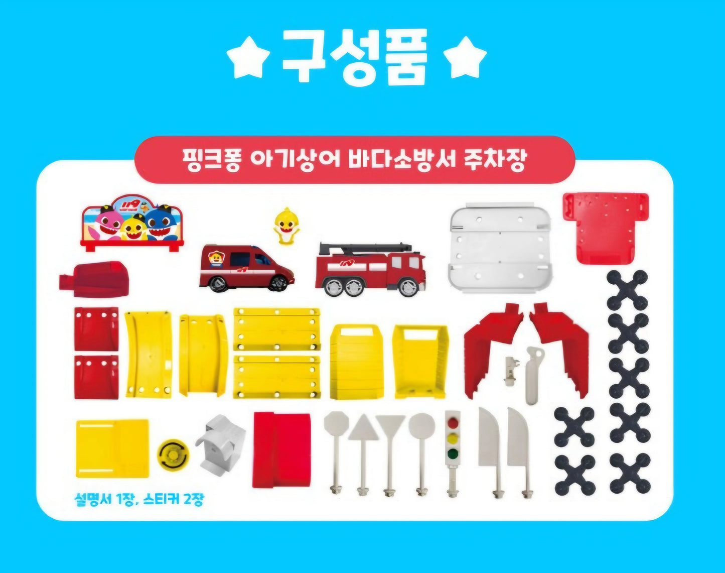 BABY SHARK FIRE STATION SET