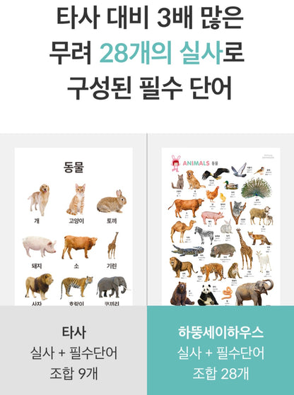 8단 하뚱세이하우스 병풍