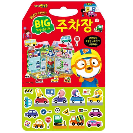 PORORO PARKING LOT STICKER BAG