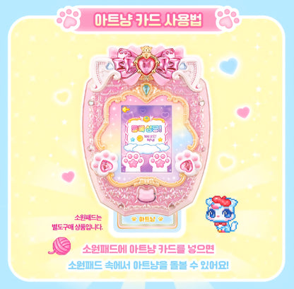 WISH CAT 아트냥
