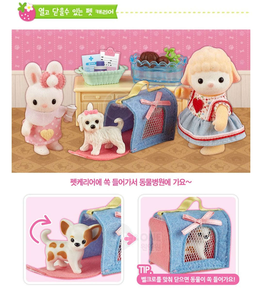 KONGJI RABBIT VET CLICNIC DOLLHOUSE