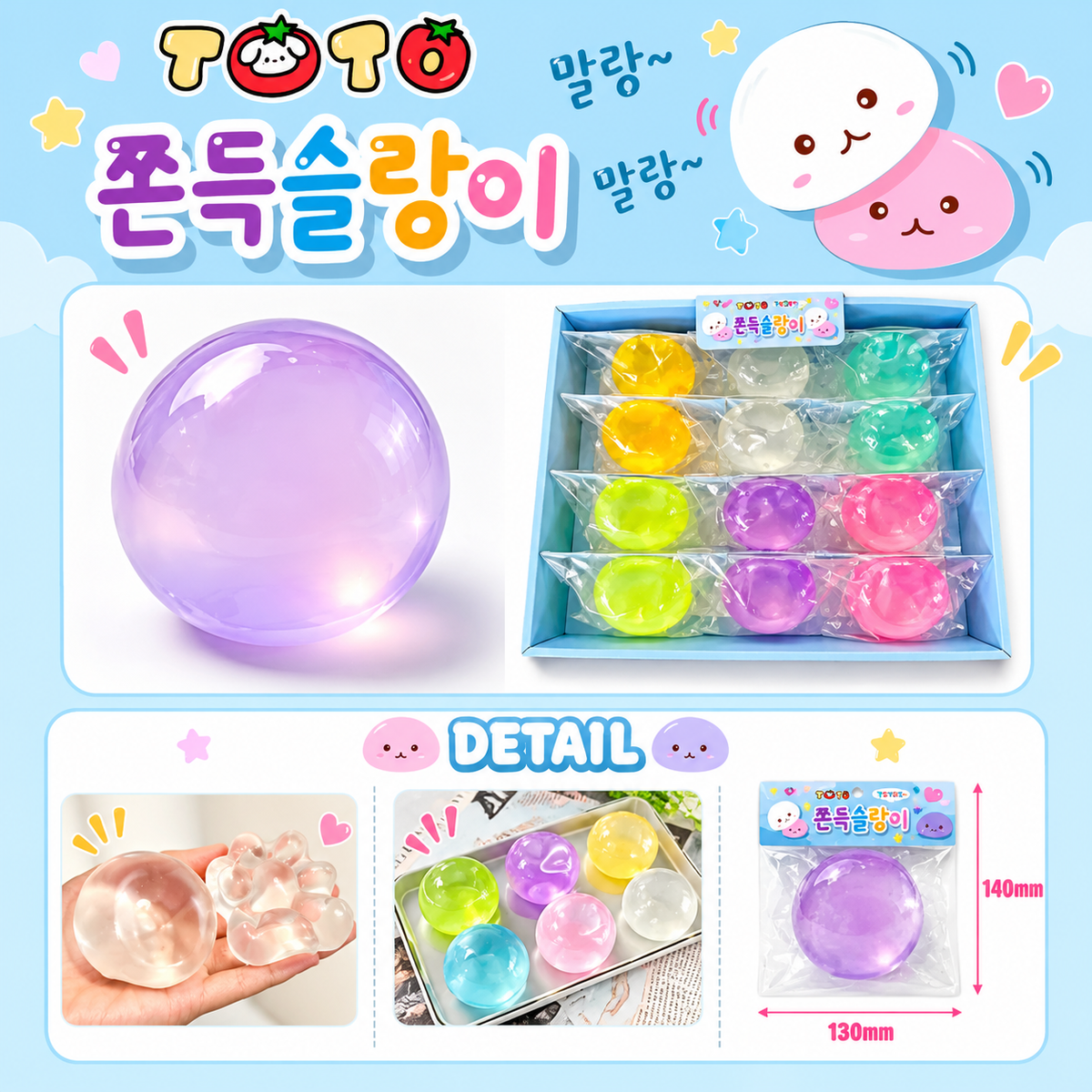 TOTO VASELINE SQUISHY