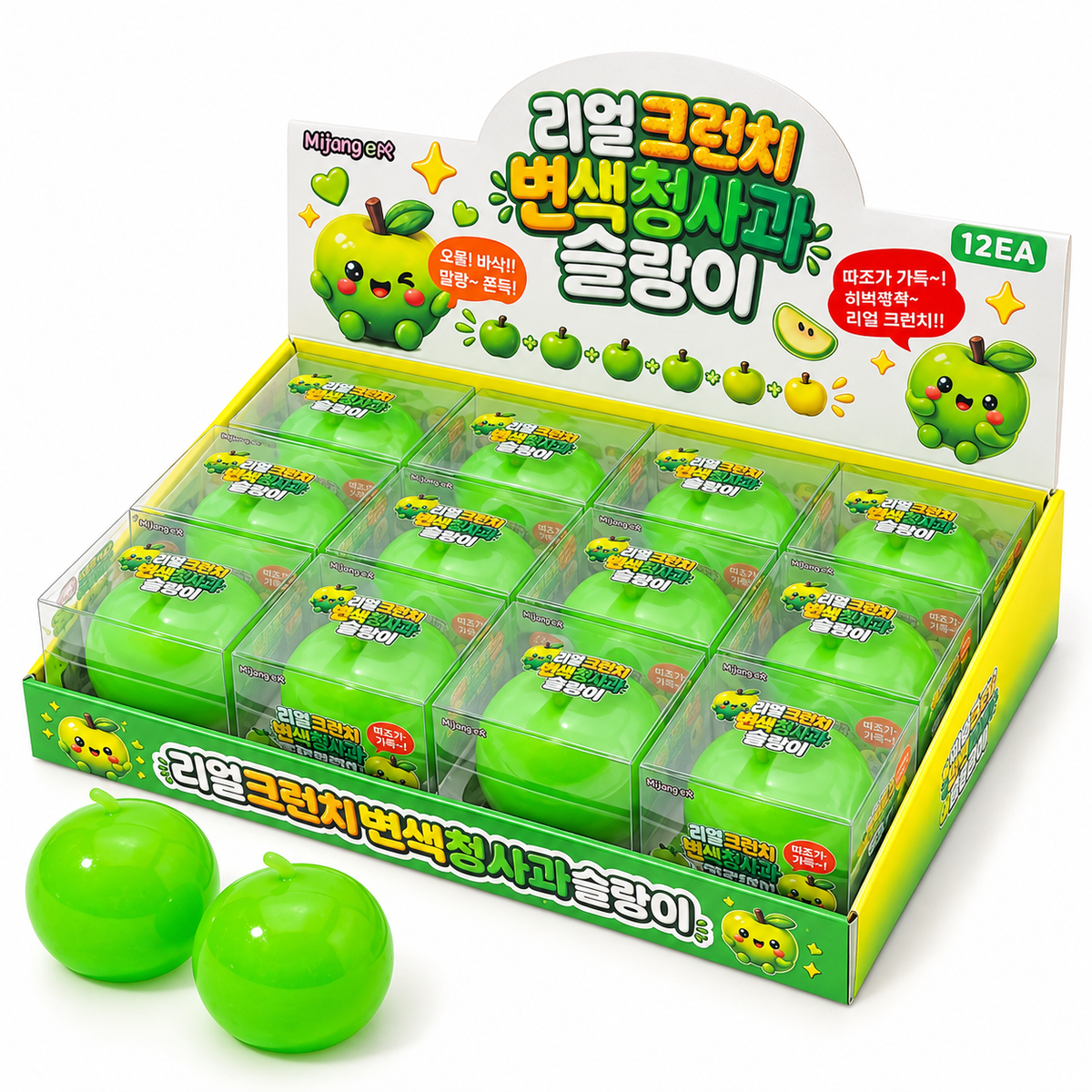 REAL CRUNCHY COLOR CHANGING APPLE SQUISHY