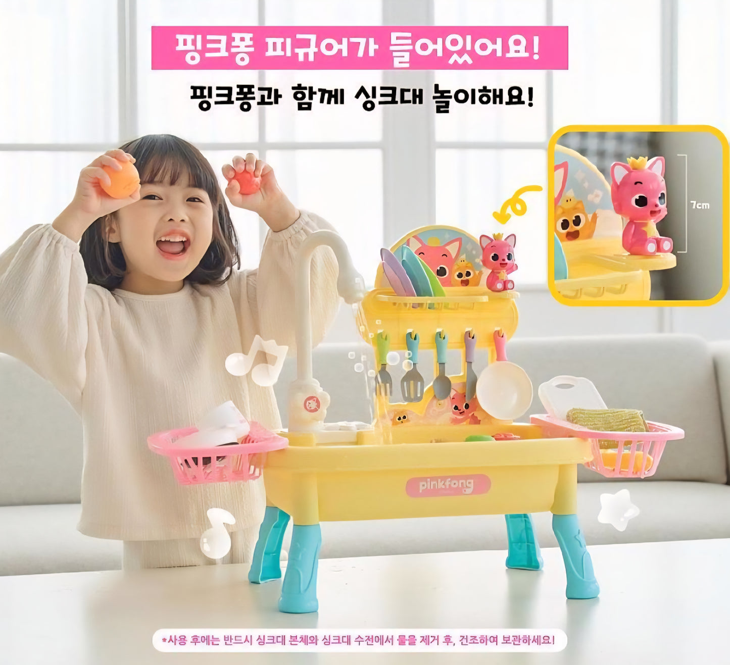 PINKFONG WATER SINK TABLE