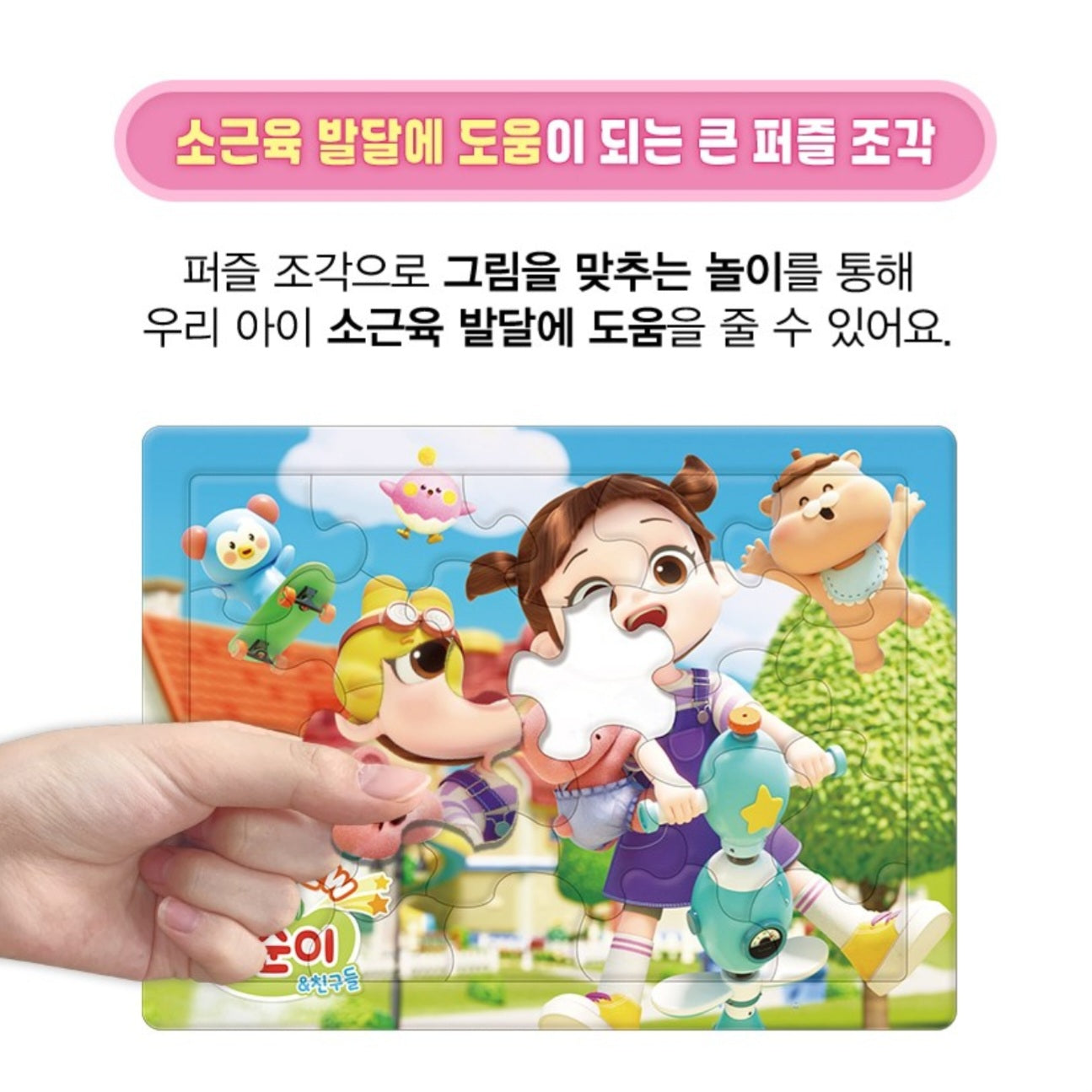 KONGSUNI PUZZLE