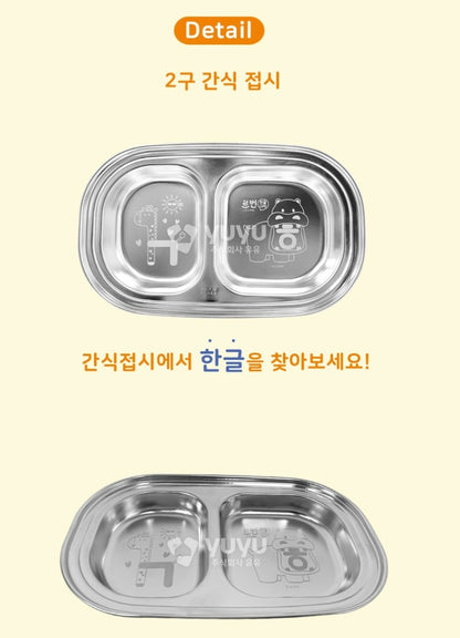 HANGUL WORLD PLATE BOWL SET