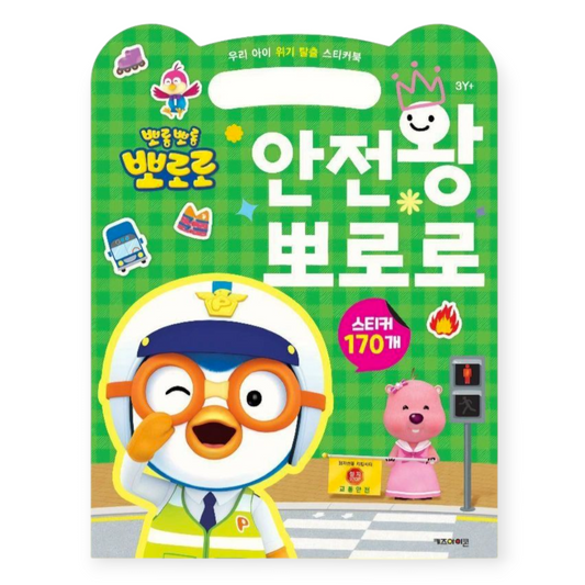 PORORO SAFETY KING STICKER