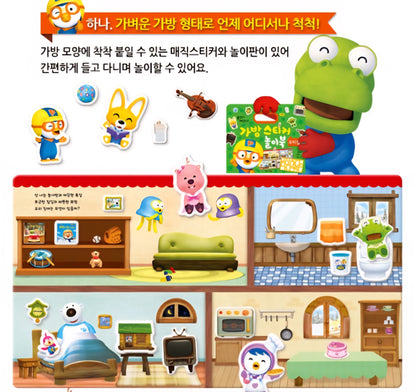 PORORO MY HOUSE STICKER BAG