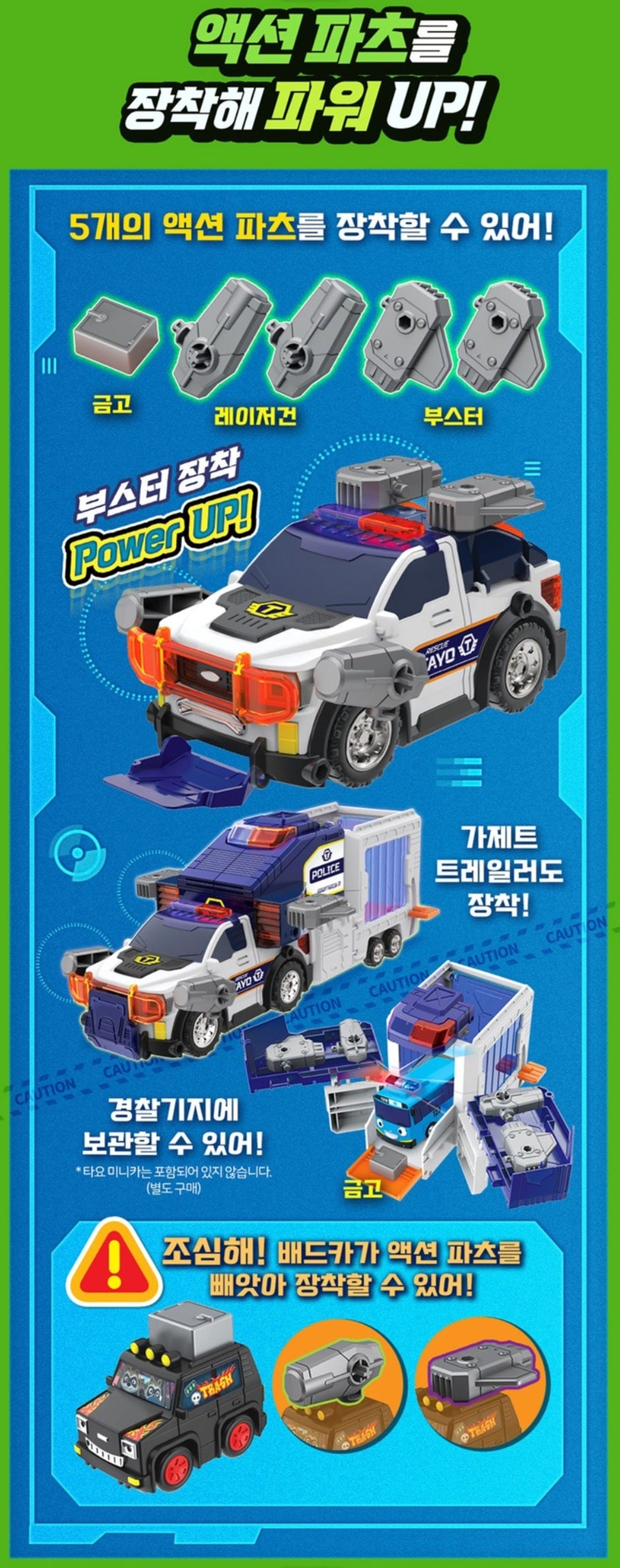 TAYO PLAY RESCUE SWAT POLICE RANGER