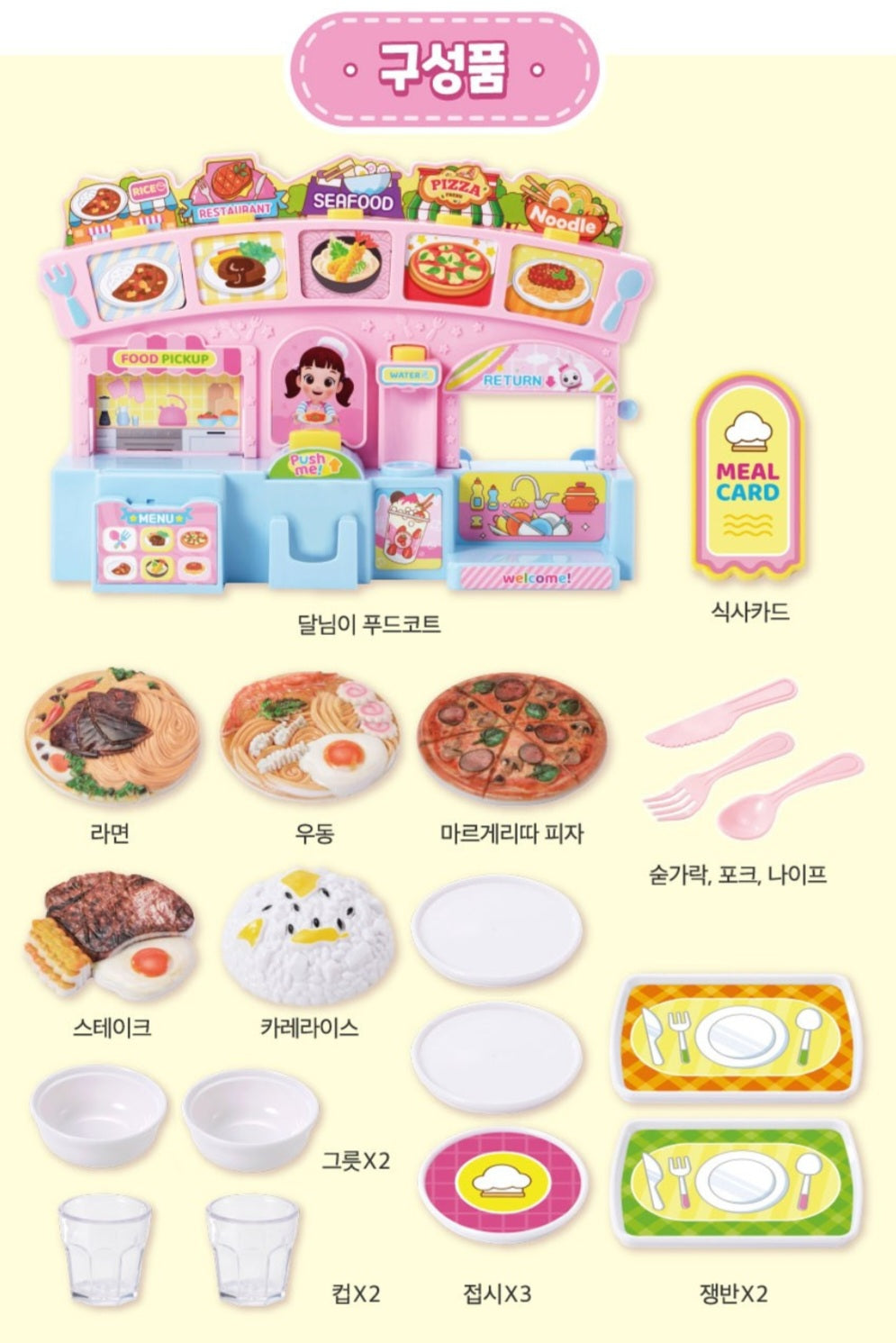 달님이 FOOD COURT