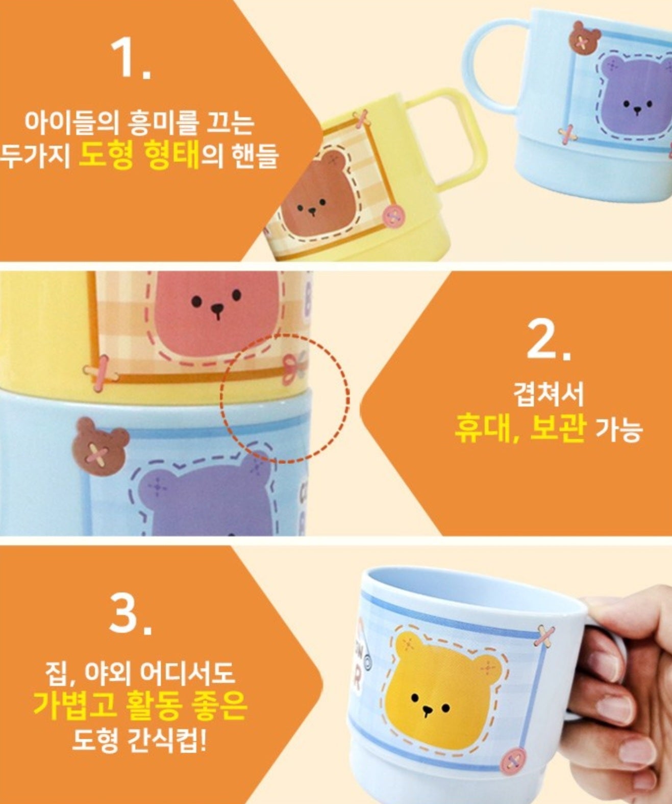 COTTON BEAR 2PC CUP SET