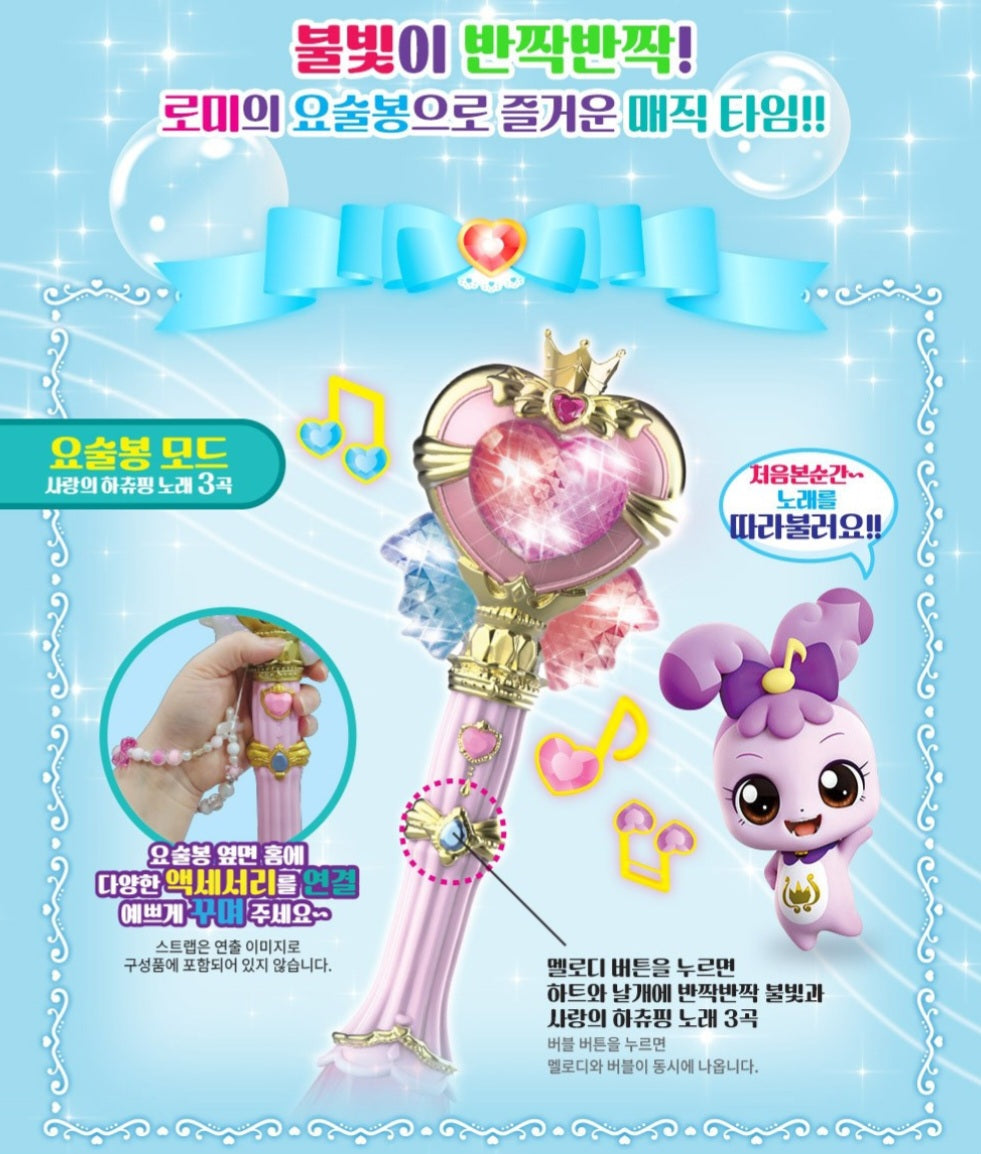 TEENIEPING LED BUBBLE WAND