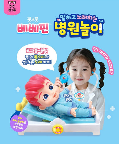 BEBE FINN TALKING & SINGING HOSPITAL PLAY SET