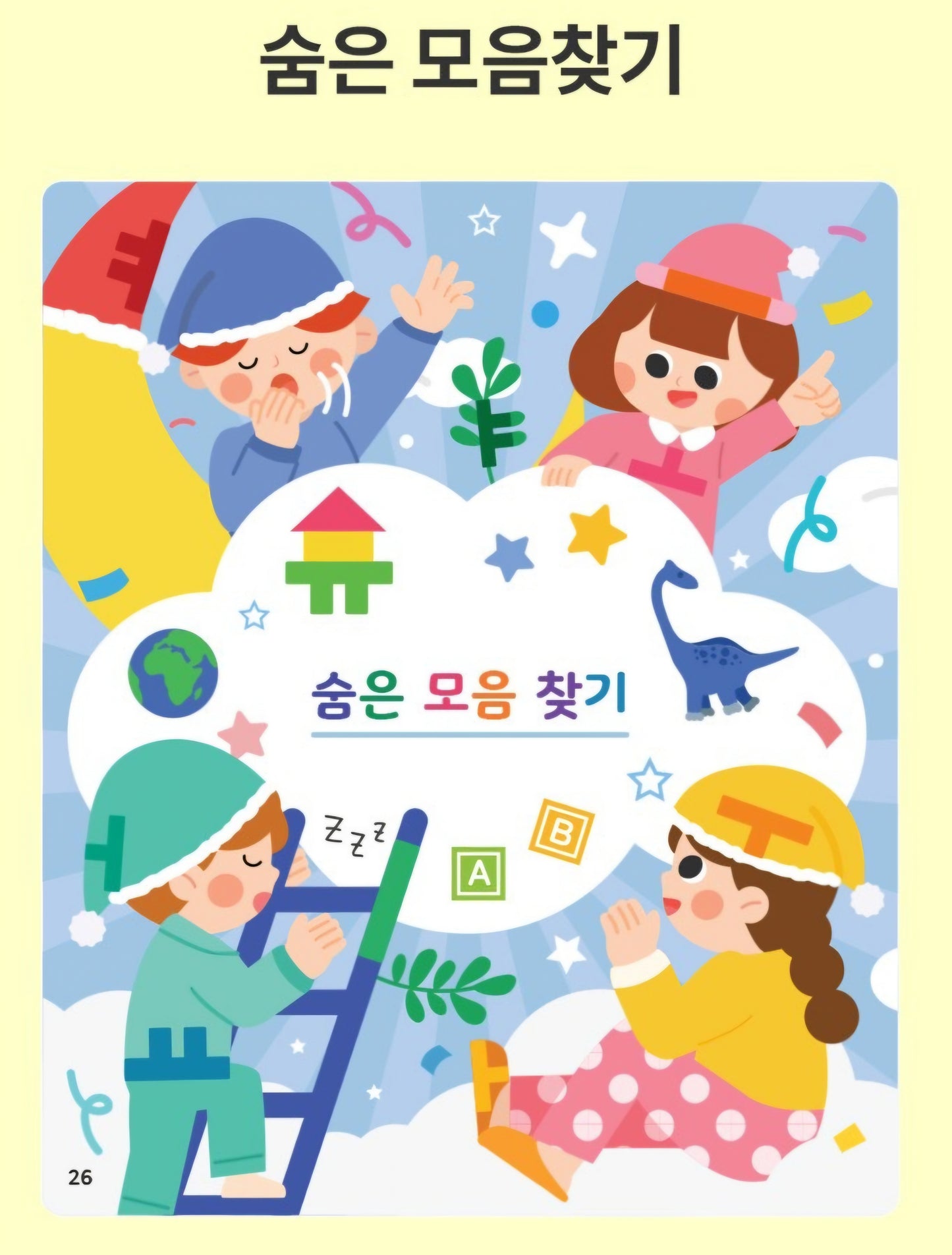 YOMIMON WOW BOOK - KOREAN
