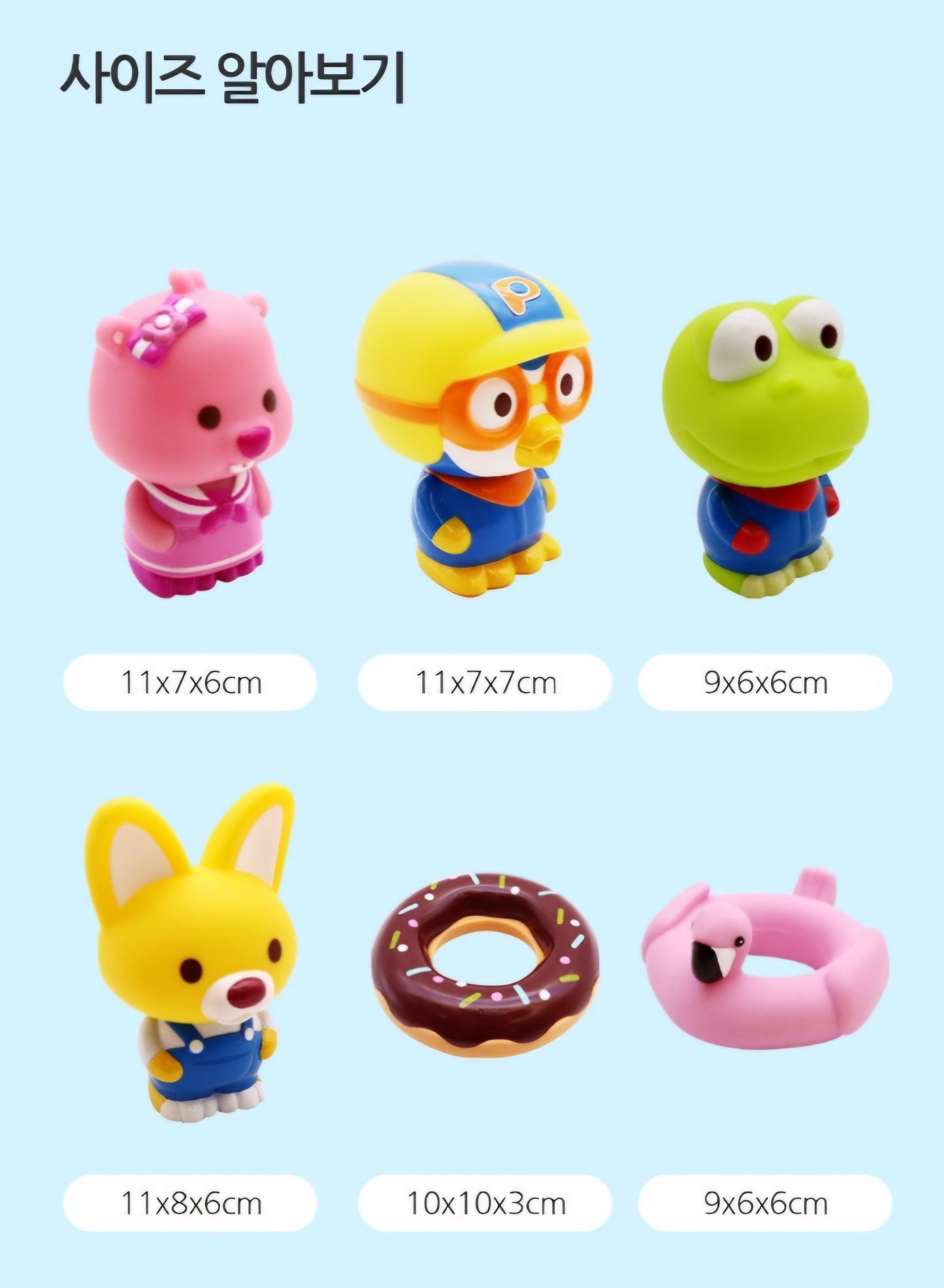 PORORO WATER GUN 6P SET
