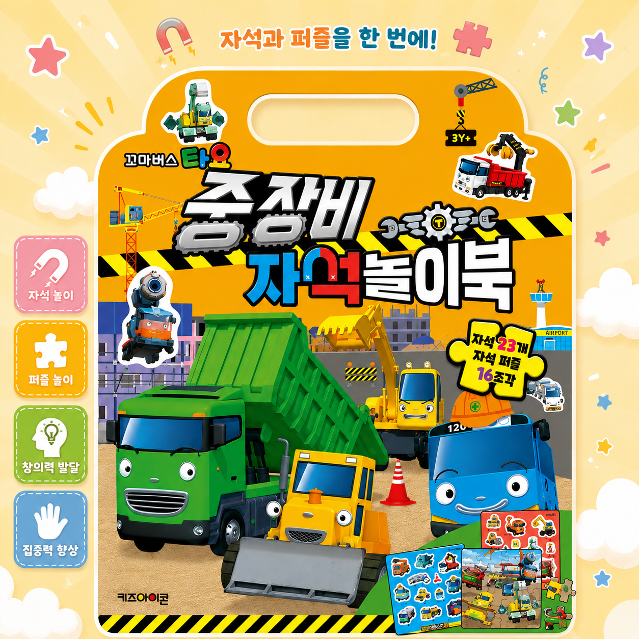 TAYO CONSTRUCTION MAGNET STICKER BAG