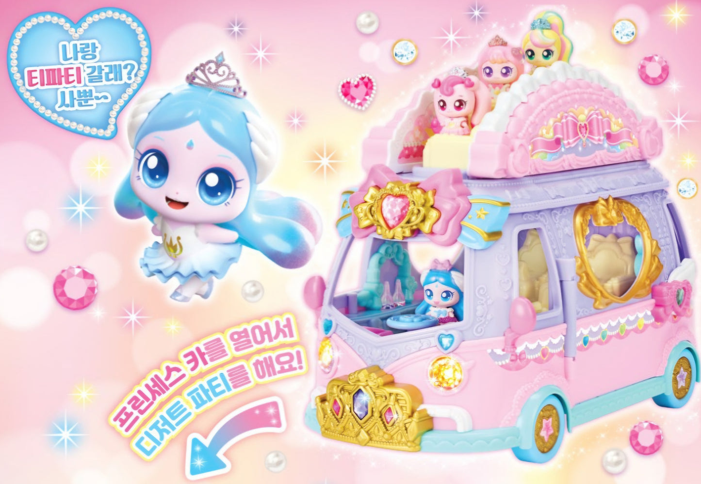 TEENIEPING PRINCESS CAR