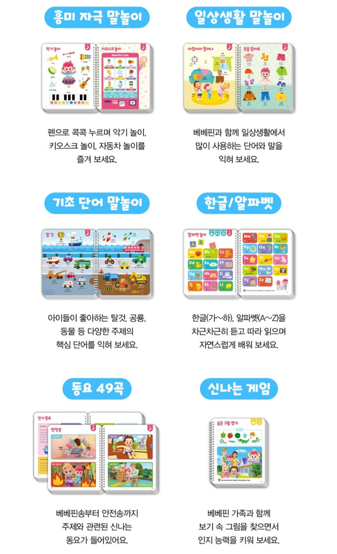 BEBE FINN SMART BOOK PEN SET