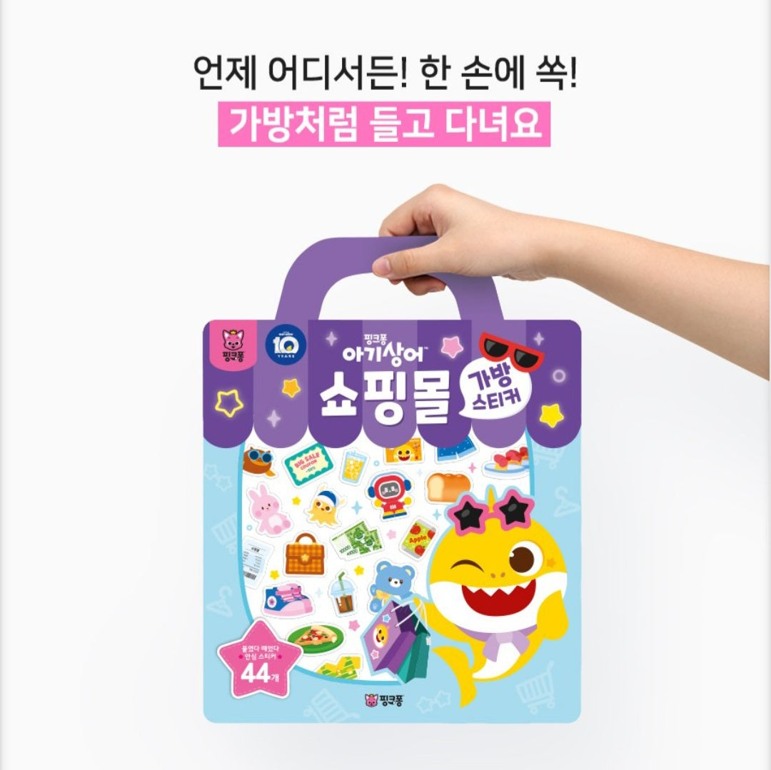 PINKFONG SHOPPING MALL STICKER BAG