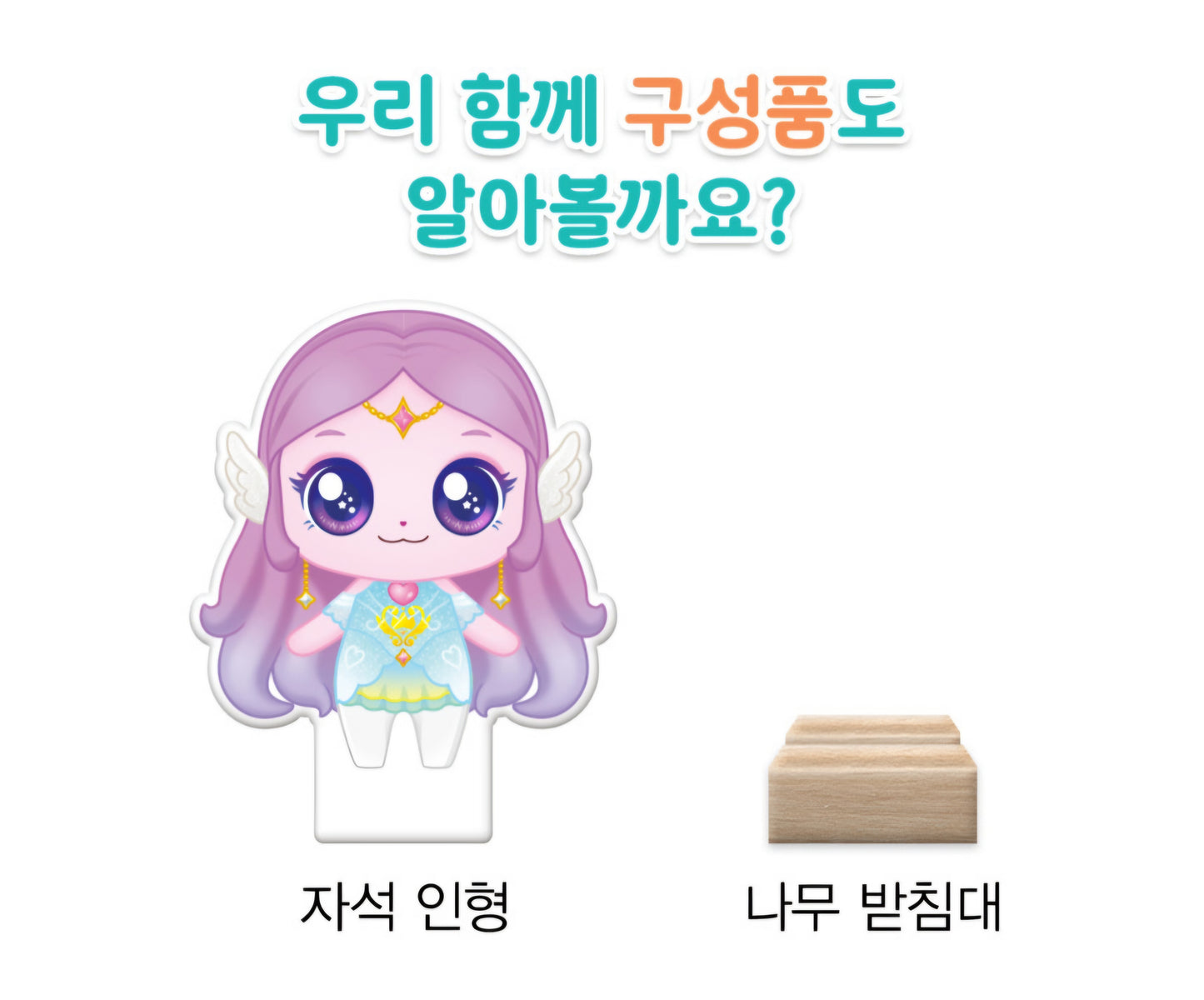 TEENIEPING MAGNET COORDINATION SET - DIANA PING