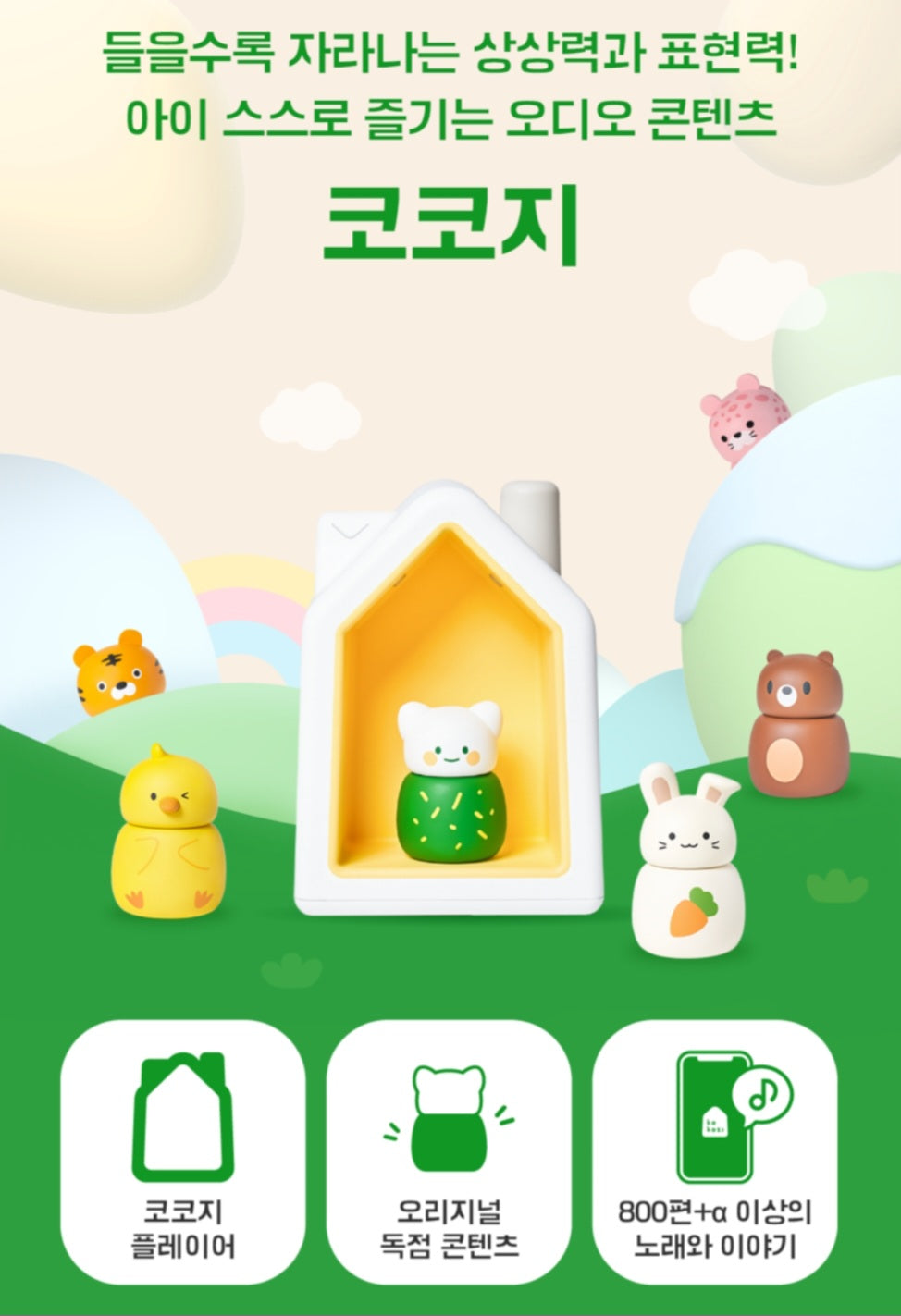 KOKOZI KOREAN LANGUAGE WORD PLAY 8 SET