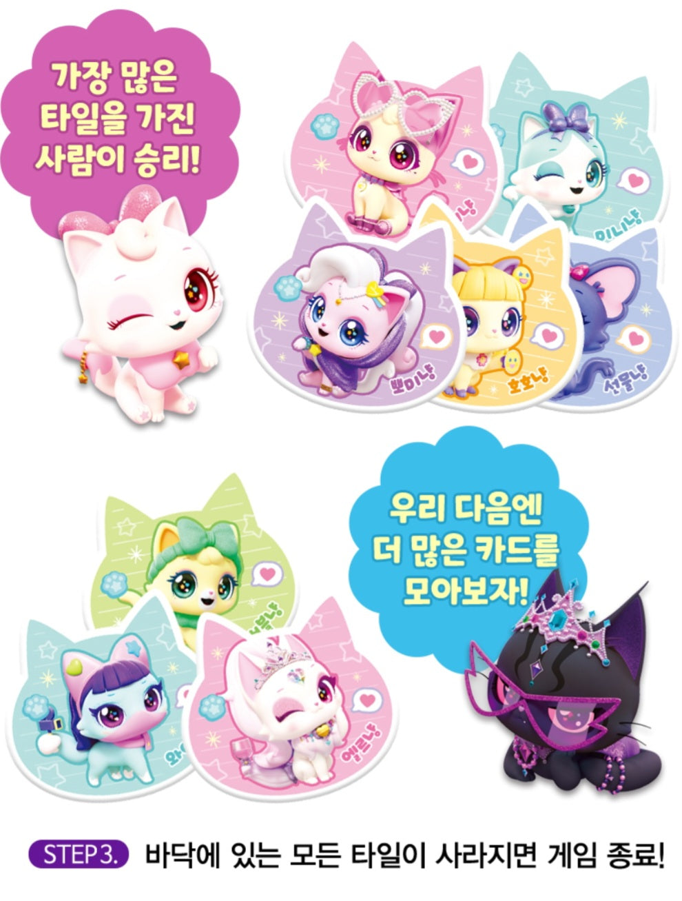 WISH CAT MEMORY GAME