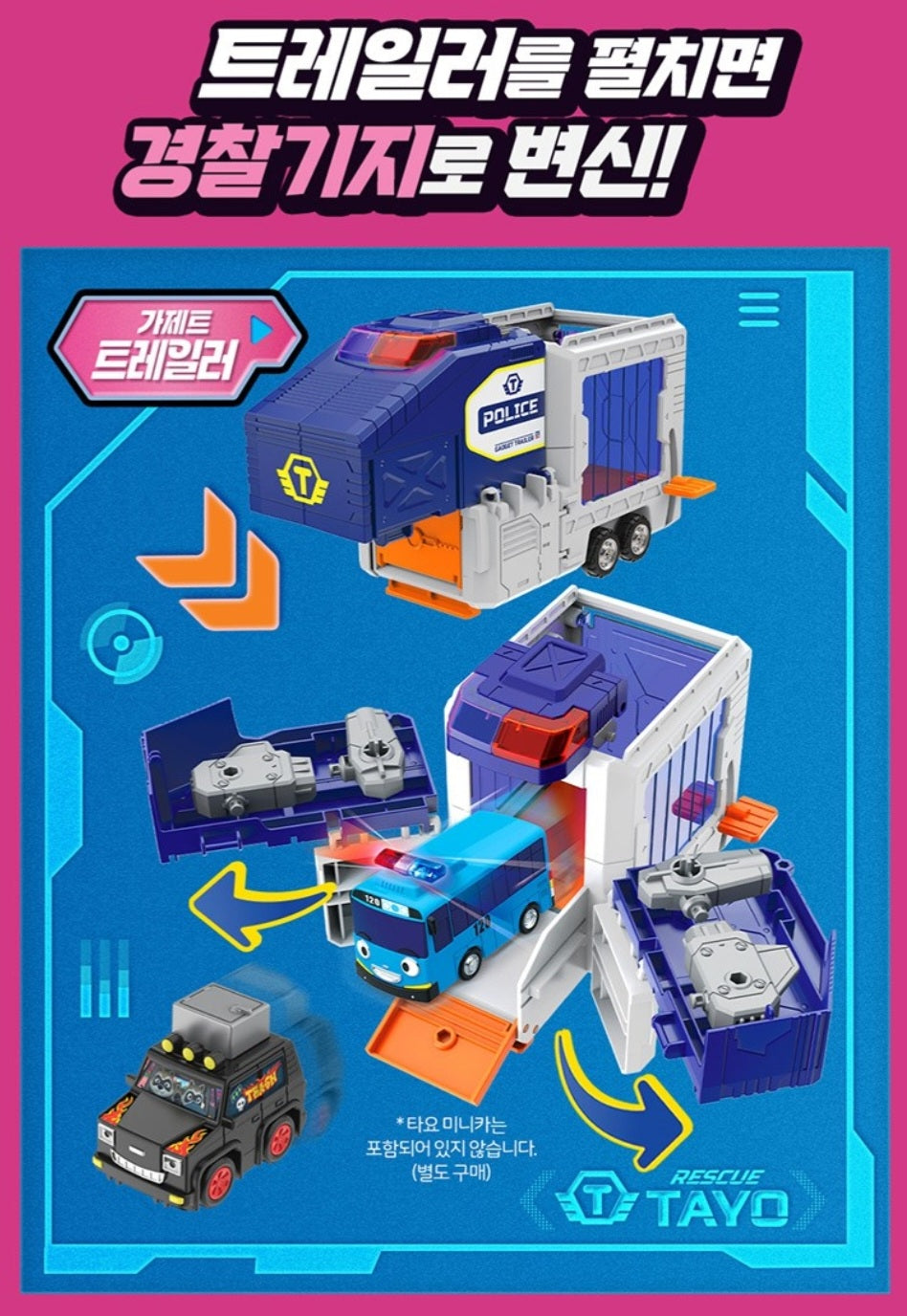 TAYO PLAY RESCUE SWAT POLICE RANGER
